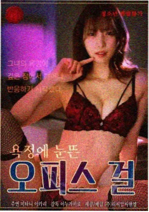 心理罪